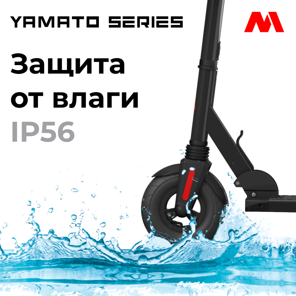 Yamato series защита от влаги